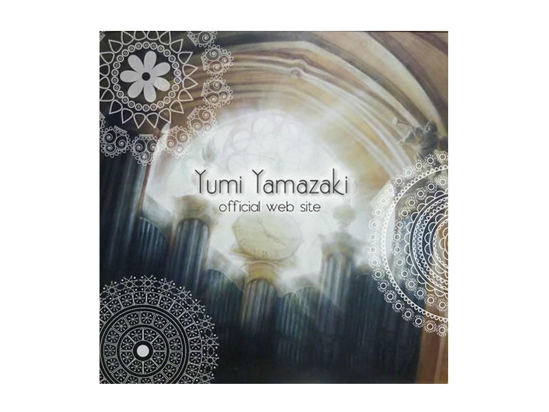 山崎有美公式ホームページ